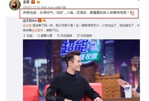 本周最新娱乐圈吃瓜事件